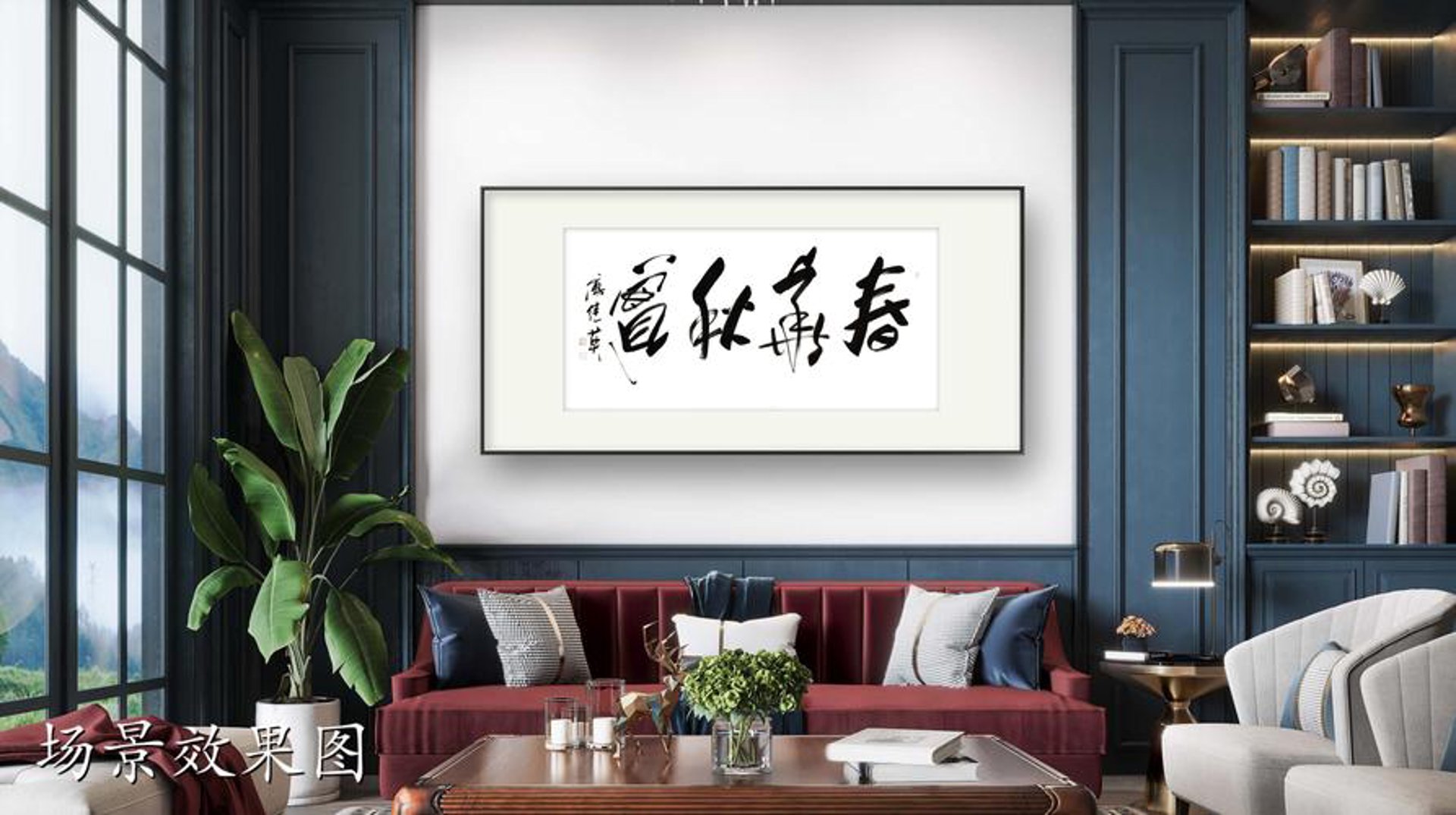 春华秋实信息