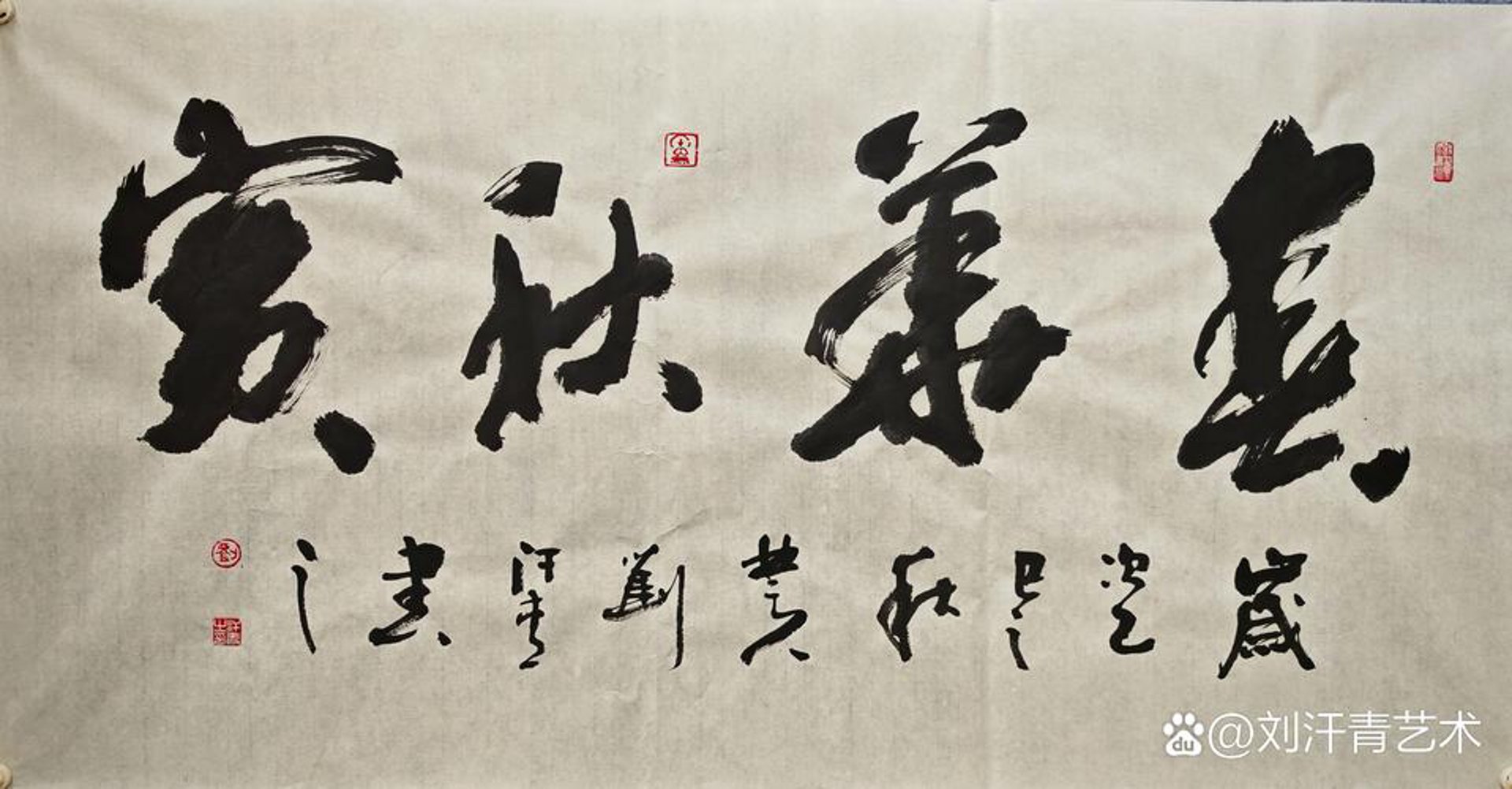 春华秋实信息